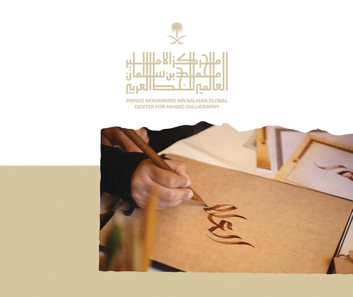 Madinah: Arabic Calligraphy and Neighborhood Tour